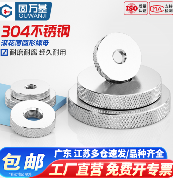 Guwanji 304 Stainless Steel Hand-Tightening Nut Large Flat Head Thin Internal Thread Knurled Adjustment Cap M3-M10