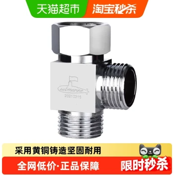 Submarine Three-Way Water Divider Valve One-In-Two-Out Angle Valve Water Distributor Faucet One-to-Two Adapter with Switch