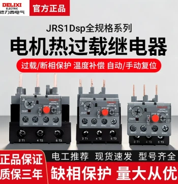 Delixi Thermal Overload Relay JRS1DSP-25/Z 10A 18A 1.6A 25A 2.5A 4A 6A