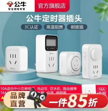 BULL Household Timer with Countdown, Automatic Power Cut-off Socket Protector, Timing Controller