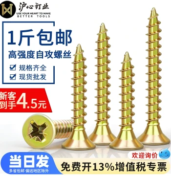 Huxin High-Strength Fiberboard Screws Hardened Color Zinc Cross Countersunk Self-Tapping Wood Screws Wall Board Nails M4 M5 M6