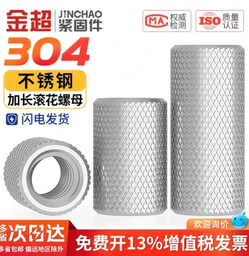 304 Stainless Steel Extended Cylindrical Flat Head Knurled Nut, Mesh Hand-Tightening Cap M3 M4 M5 M6 M8 M10 M12 M16