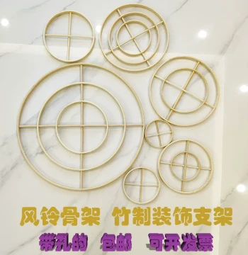 Wind Chime Frame Shell DIY Bamboo Ring Circular Bamboo Rack Wind Chime Frame Round Kindergarten Wind Chime Accessory Bracket