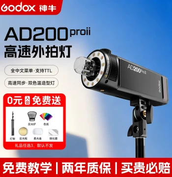 (2nd Gen Upgrade) Godox AD200Pro II Outdoor Flash, DSLR Camera Flash with TTL High-Speed Sync, Compatible with Canon Nikon Sony Fujifilm, Auto Strobe Portable Outdoor Photography Light