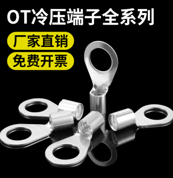 OT Cold Press Terminal Copper Lug Wire Ear Round O-type Lug 10sqmm Wiring Terminal Crimp Connector