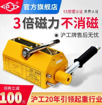 Hugong Magnetic Lifter, Permanent Magnet Hoist, Industrial Strong Suction Magnet Lifting Device 600KG 400kg 1 Ton 2 Ton T