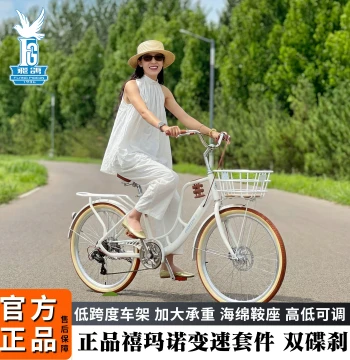 Flying Pigeon Coffee Style Women's Bicycle Adult College Student 24-Inch 26-Inch Urban Lightweight Commuter Variable Speed Bike