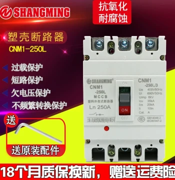 Renmin Electrical Molded Case Circuit Breaker CM1 100A 250A 400A 630A Overload and Short-Circuit Protection Air Switch