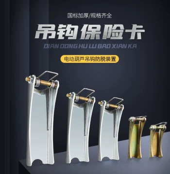 Crane Electric Hoist Hook Safety Latch Single/Double Beam Overhead Crane National Standard Thickened Safety Clip Anti-Drop Device