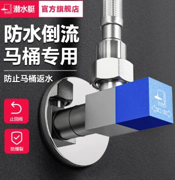 Submarine Toilet Check Valve Anti-Backflow Stop Valve, Brass Angle Valve Anti-Reverse Flow Special One-Way Reverse Stop