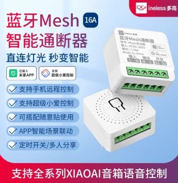 Integrated with Mi Home APP On/Off Module, Bluetooth Mesh, Supports Xiao Ai Voice Control, Smart Voice Switch Module