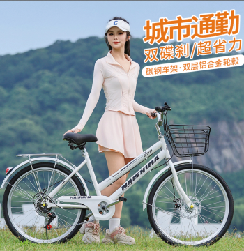 Maishima Brand Bicycle for Adults, Women and Men, Lightweight Commuter Bike, 24 Inch 26 Inch, Ideal for Youth and College Students