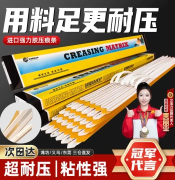 Die-Cutting Machine Creasing Strip Quick-Install Creasing Die Line Shadow Line Scoring Knife Plate Strip High-Strength Adhesive Base