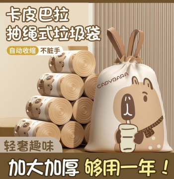 Capybara Printed Drawstring Trash Bag Hand-Carry Thickened Household Kitchen Dorm Large Cleaning Bag