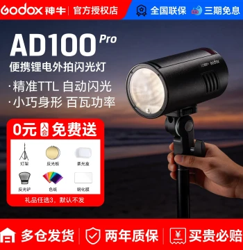 (Upgraded Gen 2) Godox AD100pro II Outdoor Flash Photography Light Lithium Battery TTL High-Speed Sync Portable DSLR Bag Outdoor Flash Color Edition Compact Outdoor Portable Professional Flash