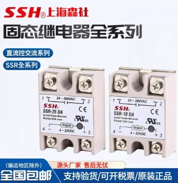 Fuyang Single Phase Solid State Relay SSR-25DA 40A 60DA-H AC 220V DC Control AC Solid State 24V