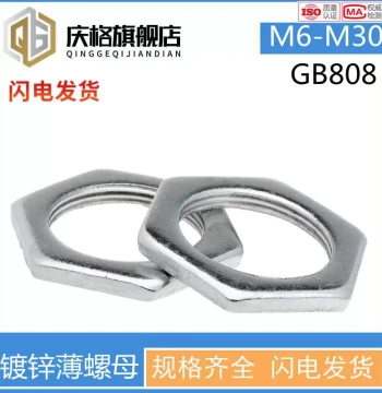 GB808 Iron Zinc-Plated Fine-Pitch Hex Thin Flat Nut for Lighting Fixtures, Ultra-Thin Fine-Pitch Nut
