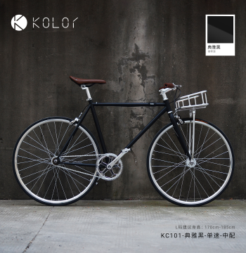 KOLOR Adult Bicycle Men's KC101 Commuter Road Bike Women's Retro Bicycle Variable Speed