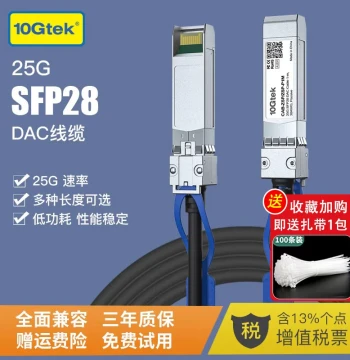10 Gigabit SFP28+ DAC High-Speed Cable 25G Copper Stacking Cable for Switches and Servers, Compatible with Huawei, Cisco, Ruijie SFP28-H25G 1m 2m 3m