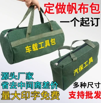 Thickened Canvas Tool Bag, Custom Electrician Bag, Auto Repair Bag, Small Portable Car Tool Storage, Multi-function Bag