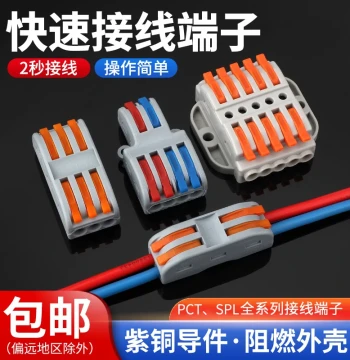 50-Pack Multi-Function Wire Connector, Quick Splice Terminal, Push-Type Butt Connector for Parallel Wiring