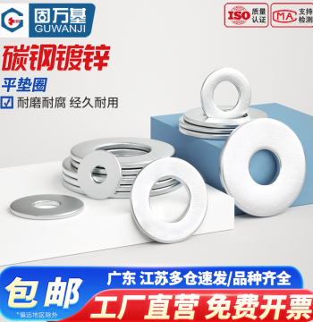 Galvanized Flat Washers, Round Ultra-Thin Metal Screw Washers, Extra-Large and Thickened Shims M2-M60