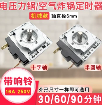 Universal Electric Oven Electric Pressure Cooker Timer DKJ/1-30/60/90/120 Cross Semi-Circular Shaft Mechanical Switch
