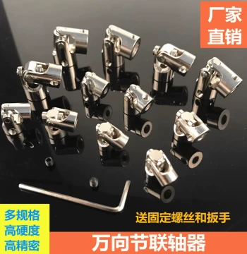 Model Car/Boat Drive Shaft Connection, Universal Joint 3-5mm, Metal Universal Coupling and Shaft Connector