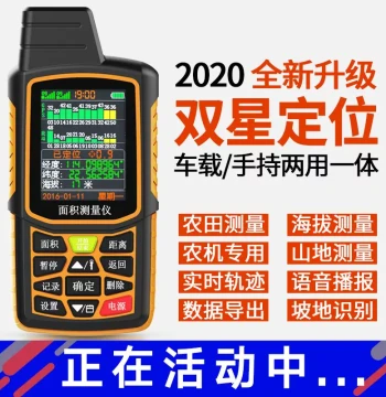 High-Precision GPS Land Area Meter, Specialized for Harvesters, Handheld/Vehicle-Mounted Land King for Field and Land Area Measurement