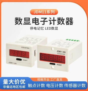 Digital Electronic Counter JDM11-5H 6H with Power-Off Memory, 5-Digit and 6-Digit Accumulative Counters