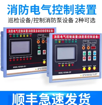 Fire Electrical Control Device One-Use-One-Standby Pump Controller, Automatic Inspection Cabinet Control Panel YSFNXF35