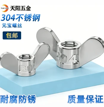 304 Stainless Steel Wing Nut with Large Ears Butterfly Nut Ram Horn Ingot Screw Cap M5 M6 M8 M10 M12 M20