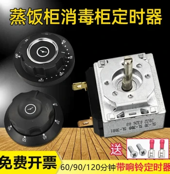 Electric Rice Steamer, Oven, Sterilizer, Pressure Cooker Timer with Alarm Bell, Steam Cabinet Switch (60/90/120 Minutes)
