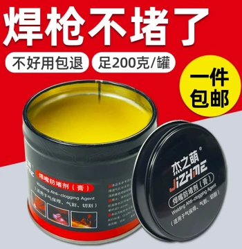 Welding Nozzle Anti-Clogging Agent, MIG Welding Gun Anti-Seize Paste, Gas Shielded Welder Accessories, Specialized Anti-Clogging Oil for Cutting/Welding Nozzles and Contact Tips