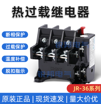 Chint Thermal Overload Relay: Motor Protection for Three-Phase 380V Systems - Models JR36-20, 63, 100