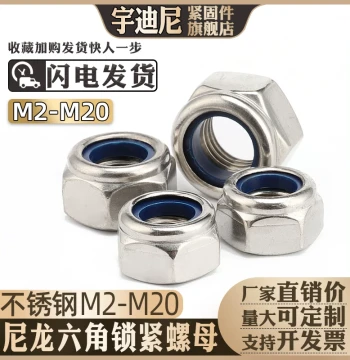 GB Standard 304 Stainless Steel Nylon Insert Lock Nuts, 316 Anti-Loosening Self-Locking M3-M10