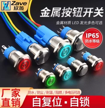 Metal Button Switch Self-Resetting Self-Locking with Light Waterproof Car Modification Circular Small Switch 12/16/19mm