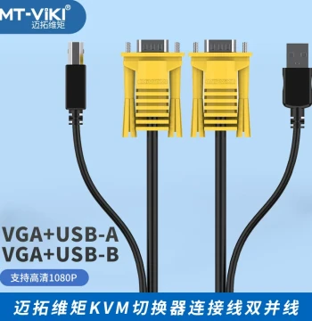 Matrox KVM Cable USB Dual-Line USB+VGA Cable for Computer Monitor KVM Switch Connection
