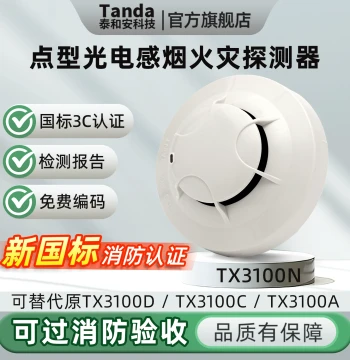 Tanda TX3100N Smoke Alarm Fire Smoke Detector New National Standard Replaces 3100D C