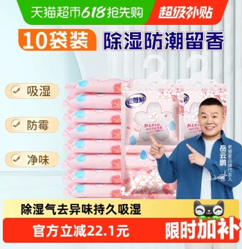 Lao Guan Jia Hangable Dehumidifier Bag 230g*10 Bags Moisture Proof Mildew Proof Dehumidifier Box Dormitory Student Moisture Absorber Desiccant