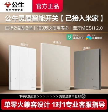 BULL Smart Switch Lingxi Compatible with Mi Home APP, Xiao Ai Voice Control Panel, Wireless Remote, Single/Neutral & Live Wire