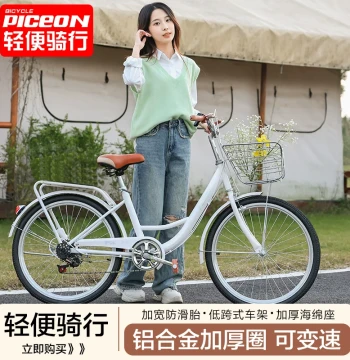 Feiling Brand Men's and Women's 24/26-inch Variable Speed Lightweight Student Solid Tire Commuter Bicycle New Model