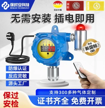 Industrial Combustible Gas Alarm Natural Gas Paint LPG Hydrogen Coal Gas Leak Concentration Gas Detector