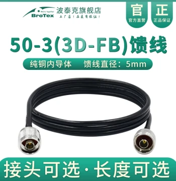 50-3 Antenna Feeder Connectors AP Router GPS RF Coaxial Feeders Microphone WiFi Antenna Extension Cables 3D-FB Vehicle Station Adapters N/M/TNC/BNC/SMA Low-Loss Feeders
