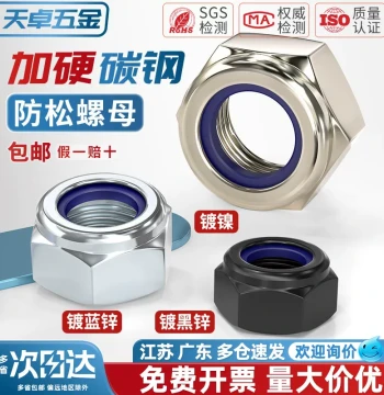Blue-White Zinc Plated Nylon Lock Nut, Hexagonal Self-Locking Anti-Slip Screw Cap M3 M4 M5 M6 M8 M10 M16mm