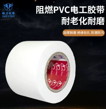 PVC White Electrician Tape Waterproof Insulation Wire Wrapping Bundling High Adhesion High Temperature Voltage Resistant Colored Electrician Tape Length 20Y