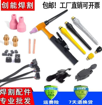 QQ150A TIG Welding Torch Accessories: Self-Locking Switch Core Housing, Ceramic Nozzle, Tungsten Electrode Gas Lens, Nozzle, and Tail Cap
