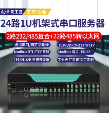 [Shugong Industrial Control] 1U Rack-Mount 24-Port Serial Server RS485 to Ethernet Modbus Gateway 232/485 to RJ45 Network Port Communication Module Industrial Grade Serial-to-Ethernet Converter