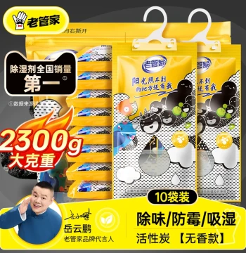 Old Housekeeper Activated Charcoal Dehumidifier Bags - Indoor Closet Moisture and Mold Prevention Packs for Dorms and Students