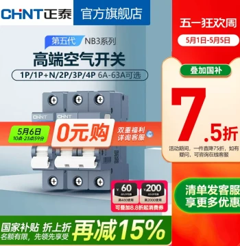 Chint NB3 Air Circuit Breaker, 32A Main Switch for Home Use, 1P Short-Circuit Protection, 2P for Air Conditioners, 20A for Water Heaters